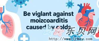 Be vigilant against myocarditis caused by colds